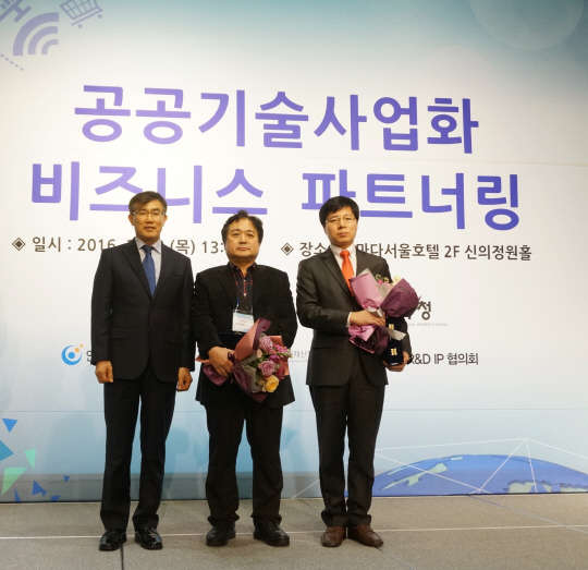 25일 서울 역삼동 라마다서울호텔에서 열린 '공공기술사업화 비즈니스 파트너링' 행사에서 강훈 연구성과실용화진흥원장(왼쪽부터)이 기술사업화 성과 창출기관 대상을 수상한 한양국제특허법인의 이권희 파트너변리사, 전남대 산학협력단의 엄진섭 부장과 기념사진을 찍고 있다.  연구성과실용화진흥원 제공